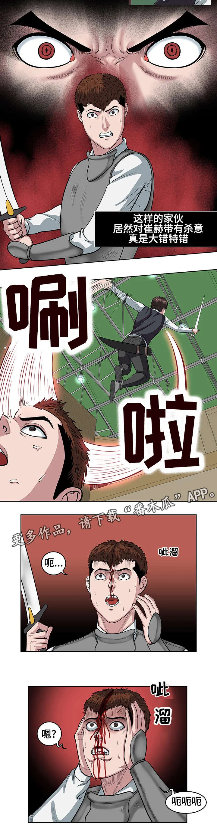 争王之战漫画漫画,第22章：全面战斗6图