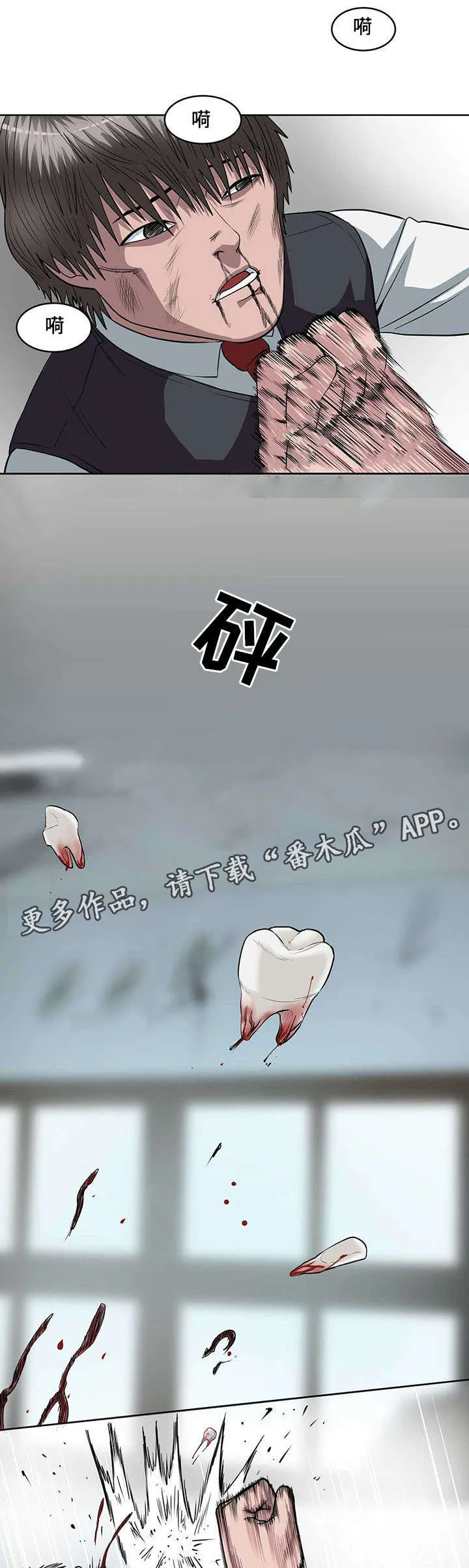 争王之战漫画漫画,第5章：第一次死亡5图