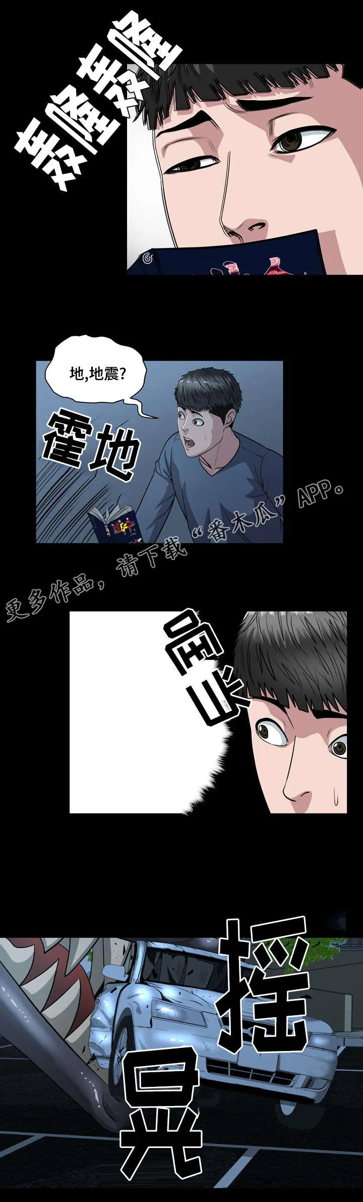 争王之战漫画漫画,第32章：人类4图