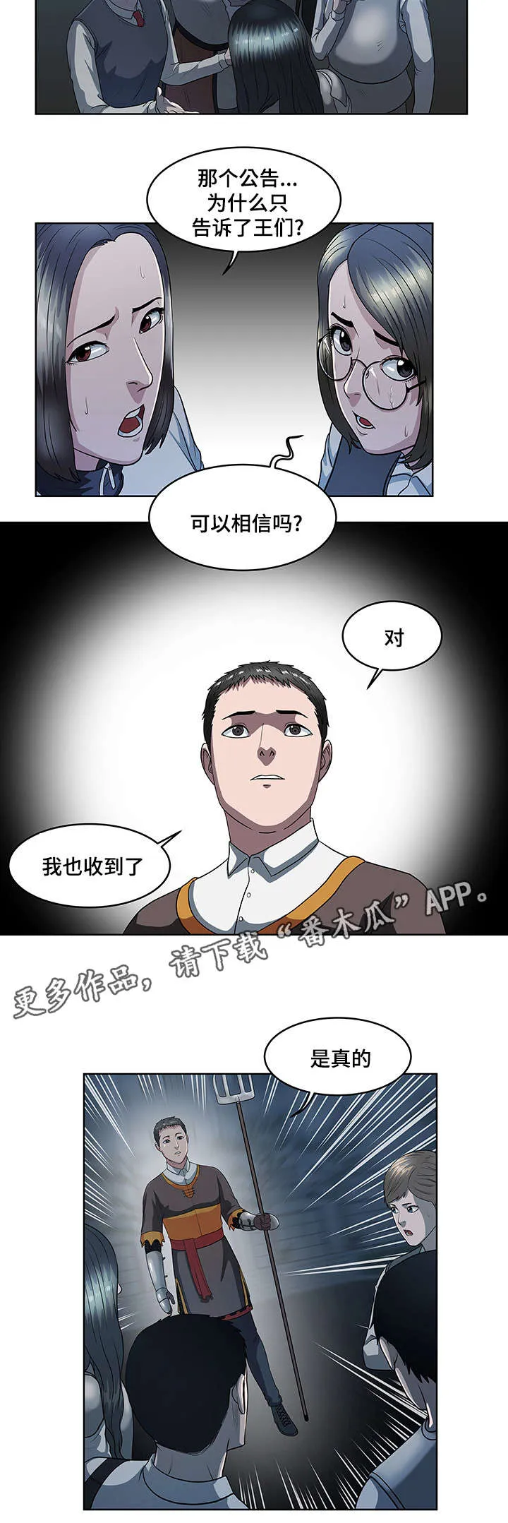 争王之战漫画漫画,第27章：修整12图