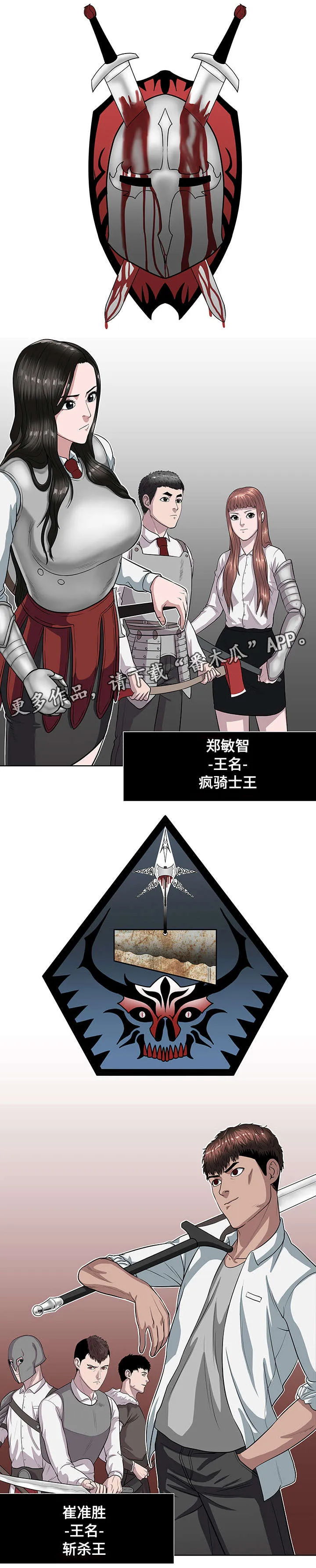 争王之战漫画漫画,第21章：没有百姓之王11图
