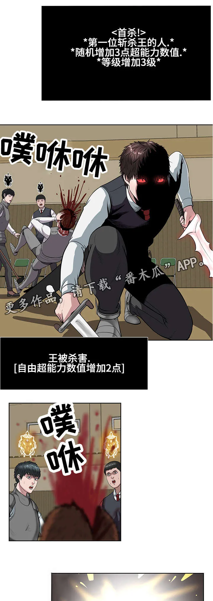 争王之战漫画漫画,第22章：全面战斗7图