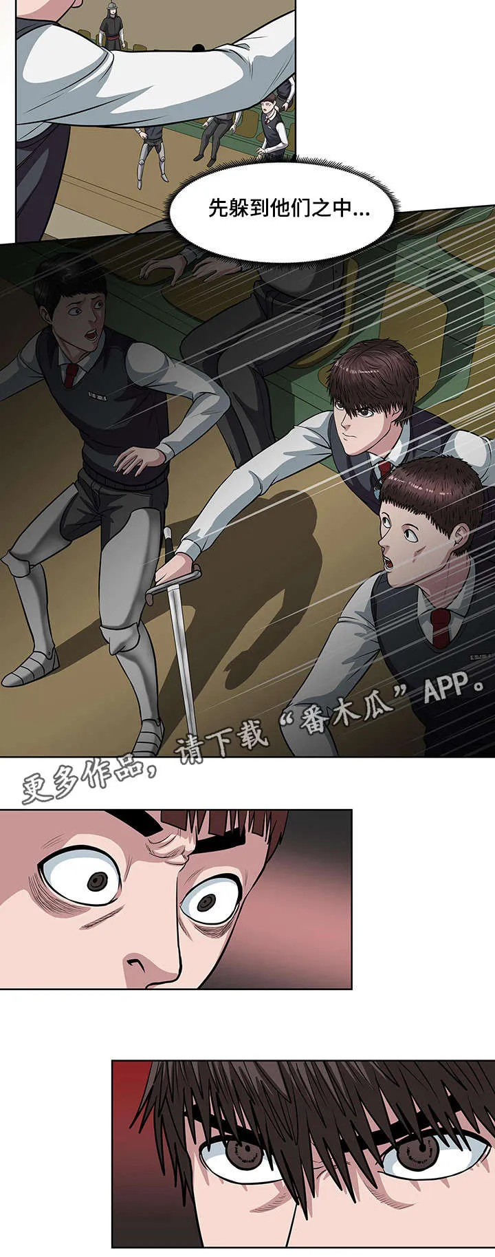 争王之战漫画漫画,第18章：例外14图