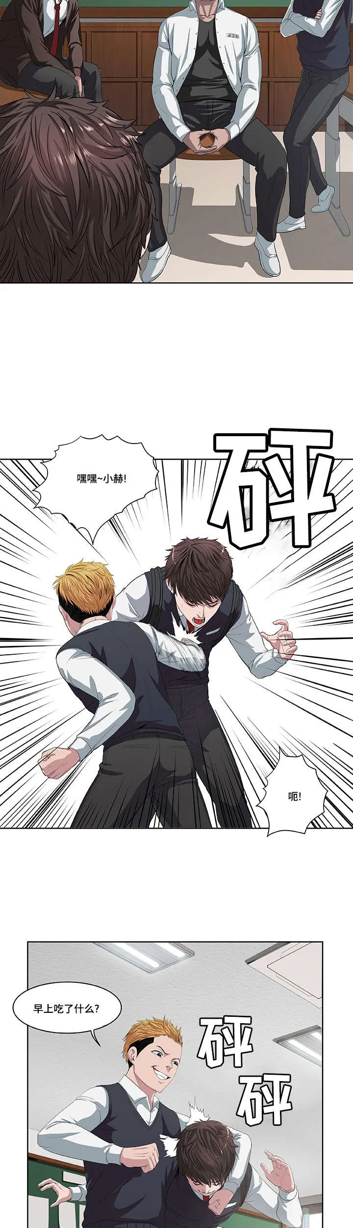 争王之战漫画漫画,第1章：打架之王8图