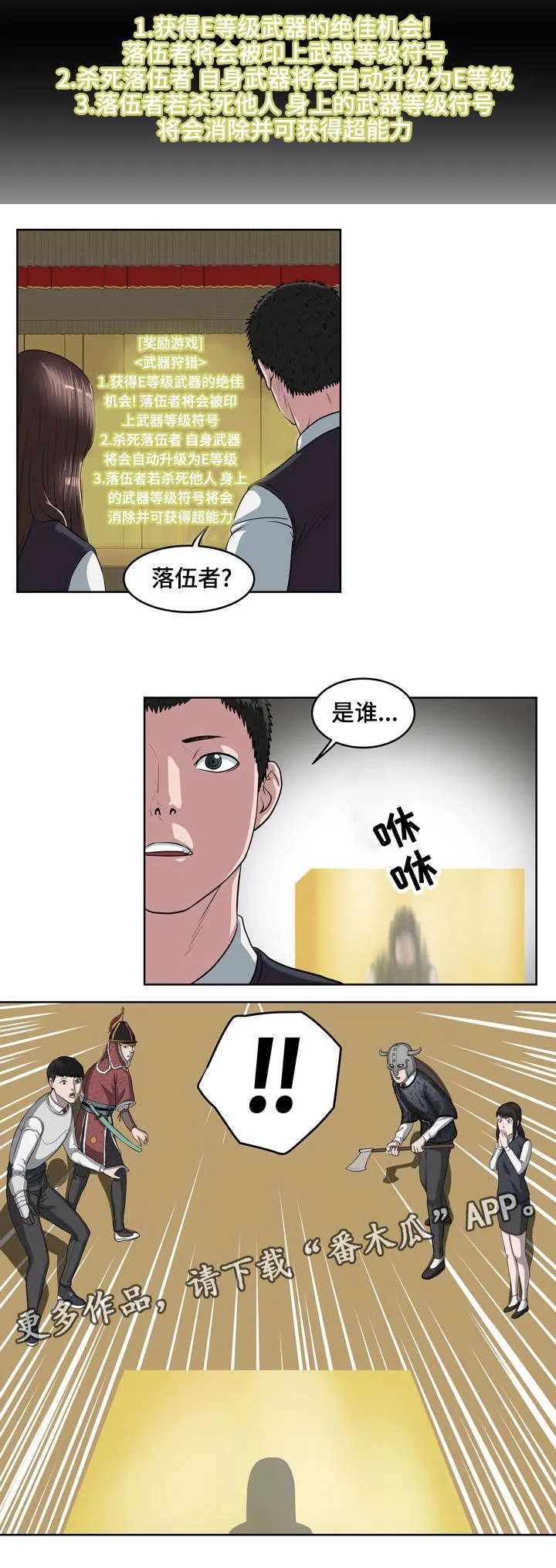 争王之战漫画漫画,第13章：武器狩猎9图