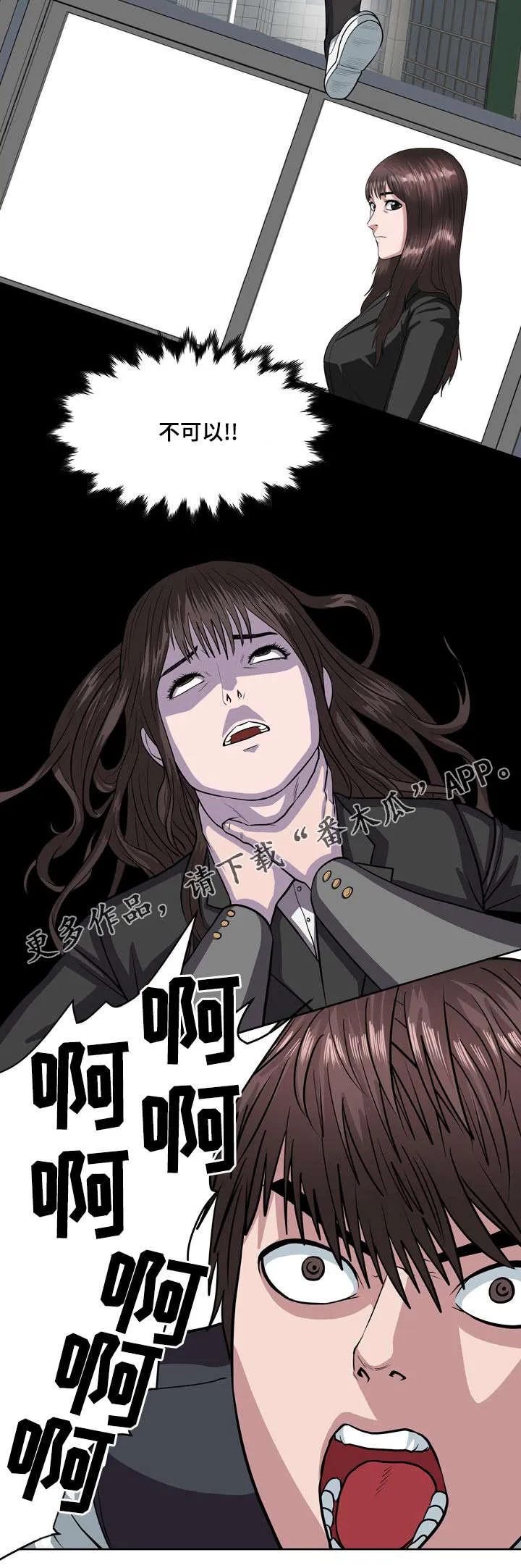 争王之战漫画漫画,第11章：还没结束9图