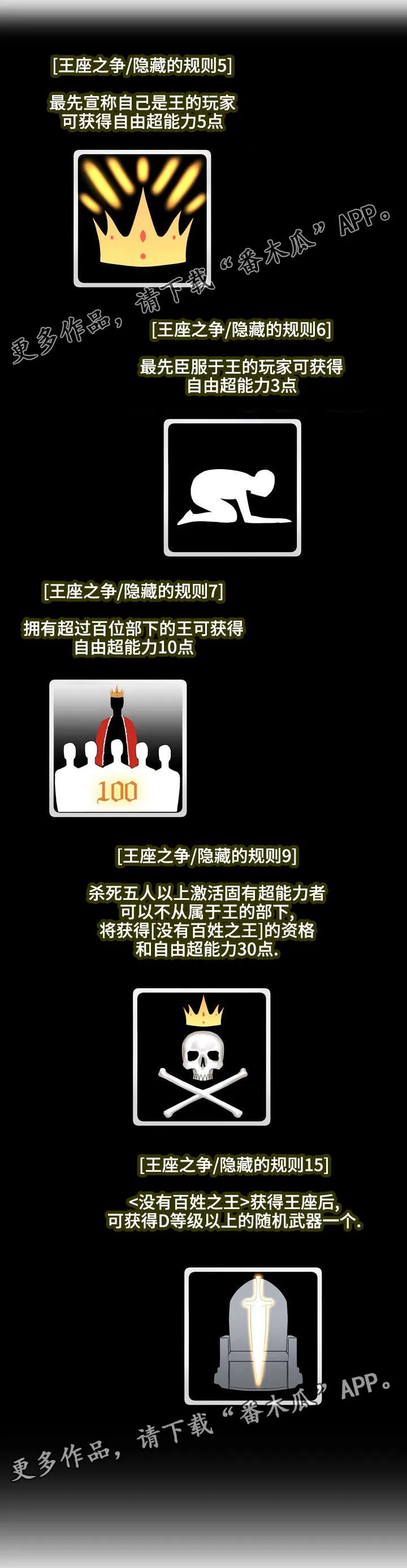 争王之战漫画漫画,第13章：武器狩猎3图