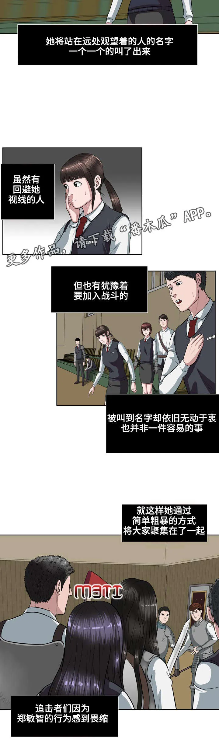 争王之战漫画漫画,第17章：结盟9图