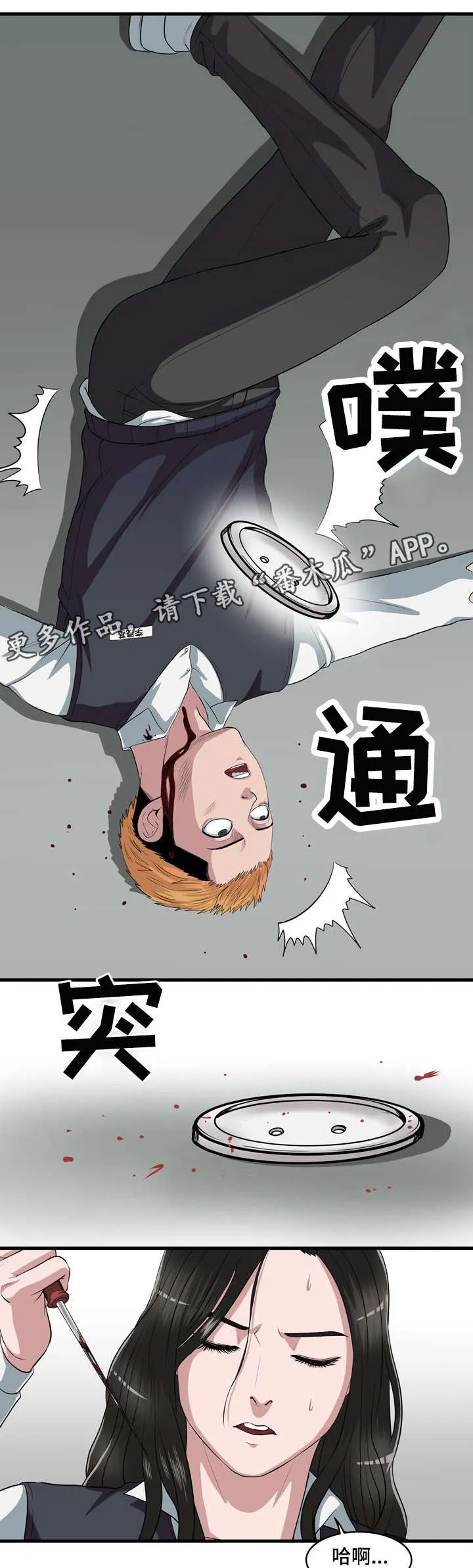 争王之战漫画漫画,第7章：死路一条7图