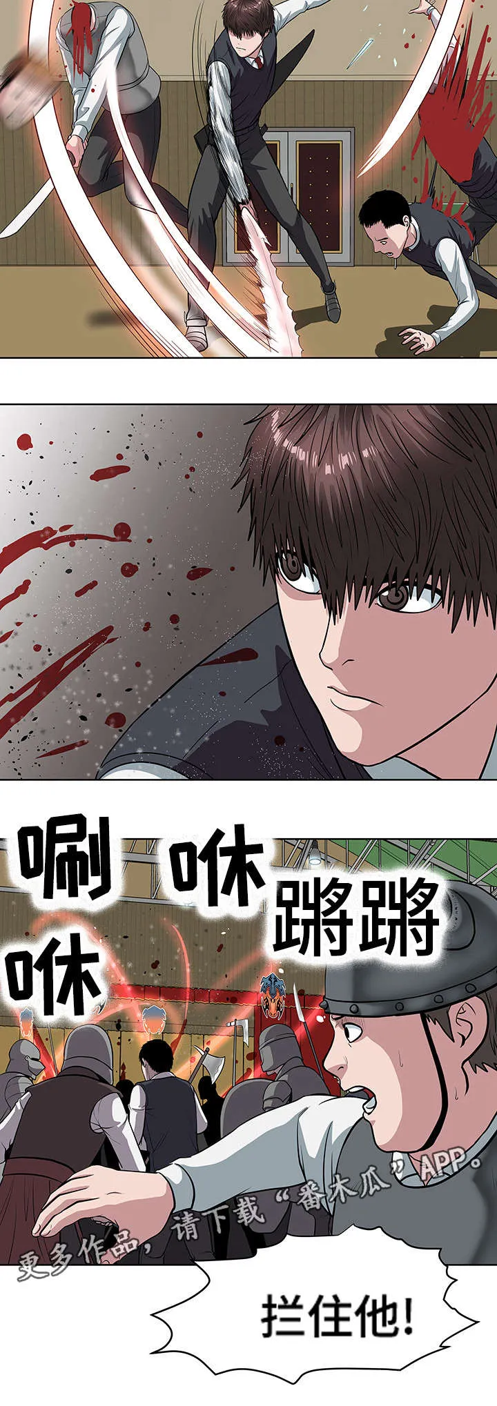 争王之战漫画漫画,第23章：会长之死4图