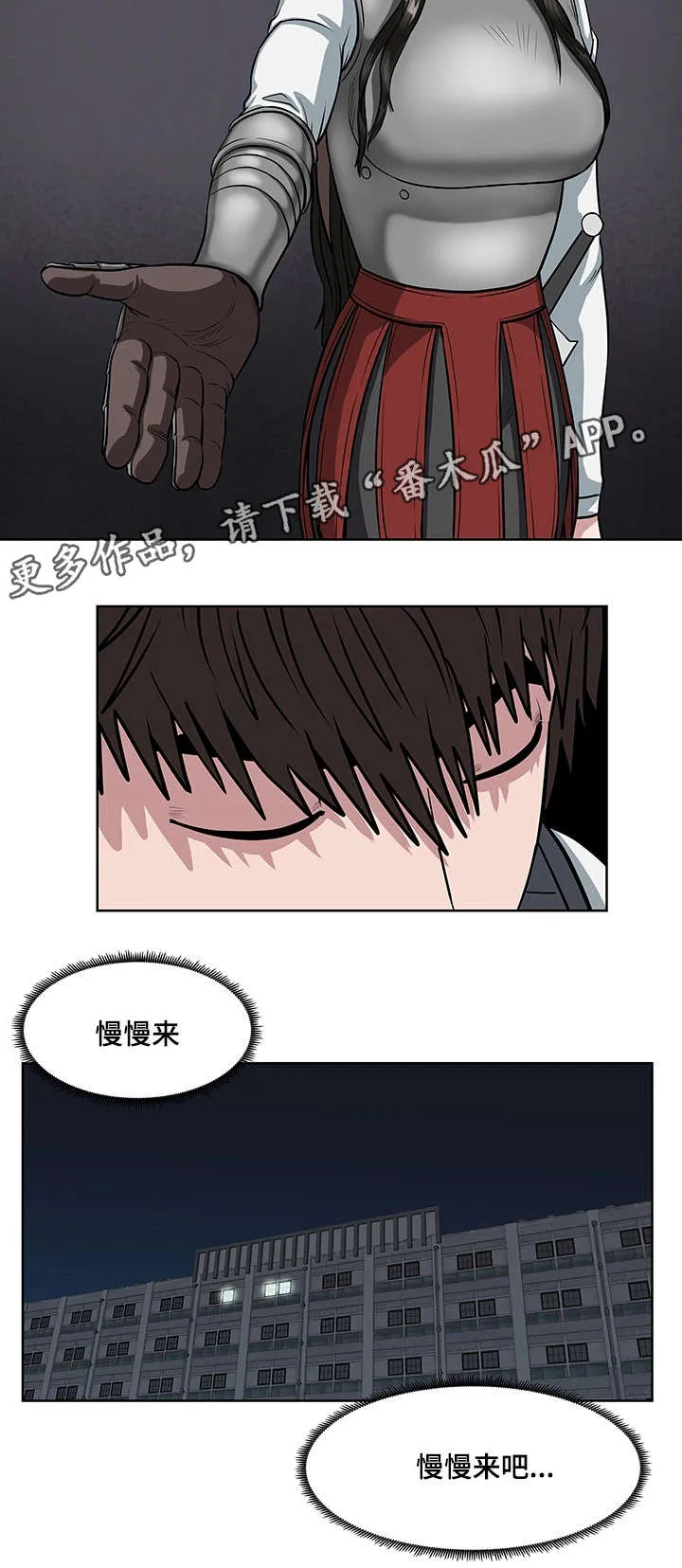争王之战漫画漫画,第29章：深感抱歉5图