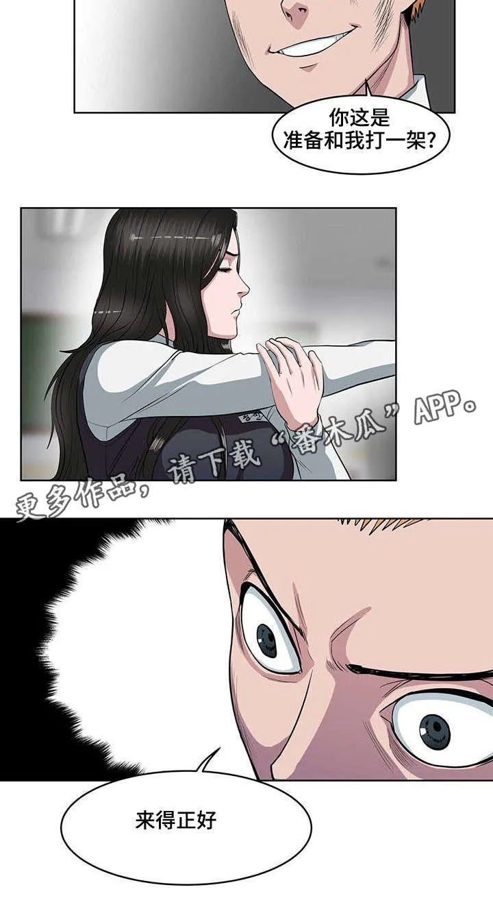 争王之战漫画漫画,第6章：杀人现场10图