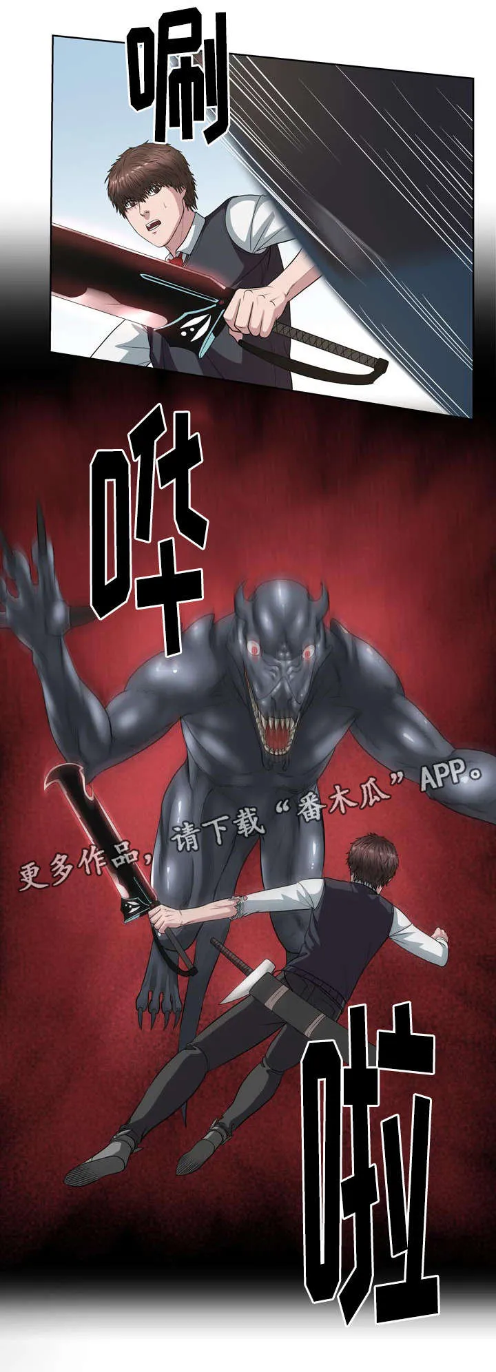 争王之战漫画漫画,第31章：怪物5图