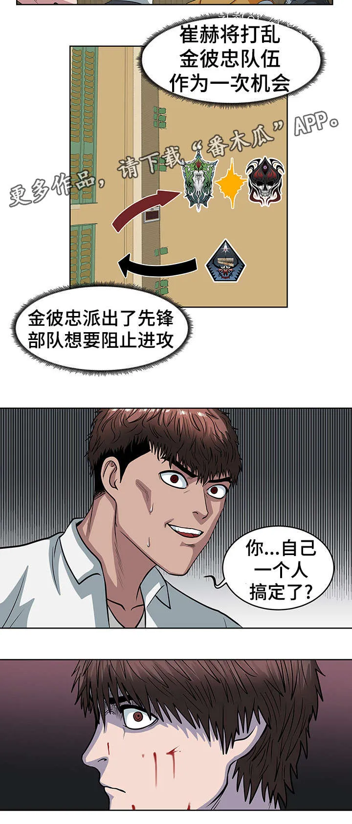 争王之战漫画漫画,第24章：还差两个2图