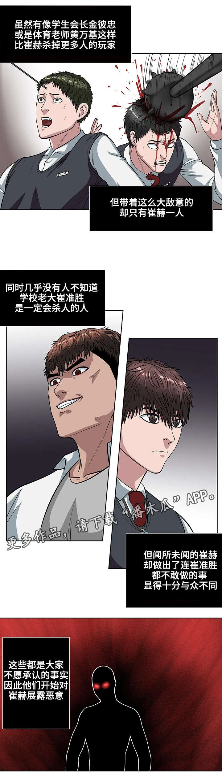 争王之战漫画漫画,第19章：集结力量4图