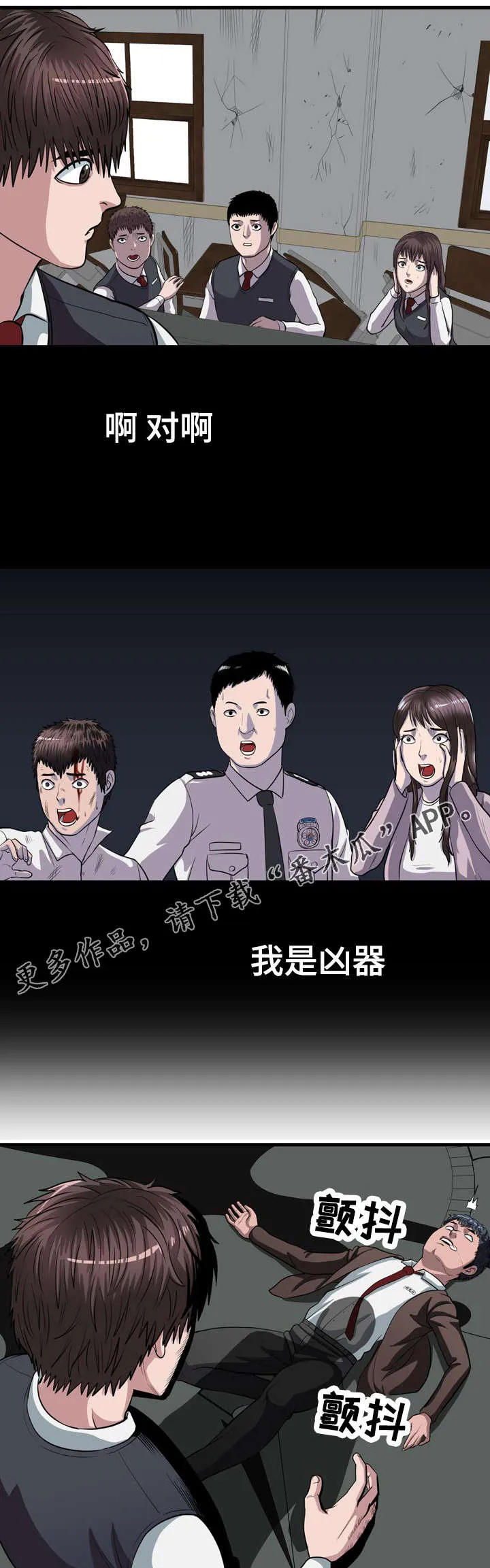 争王之战漫画漫画,第10章：审判之眼7图