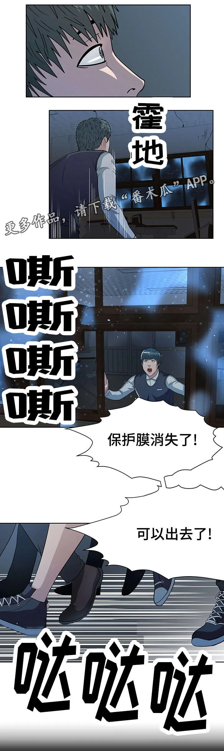 争王之战漫画漫画,第27章：修整9图
