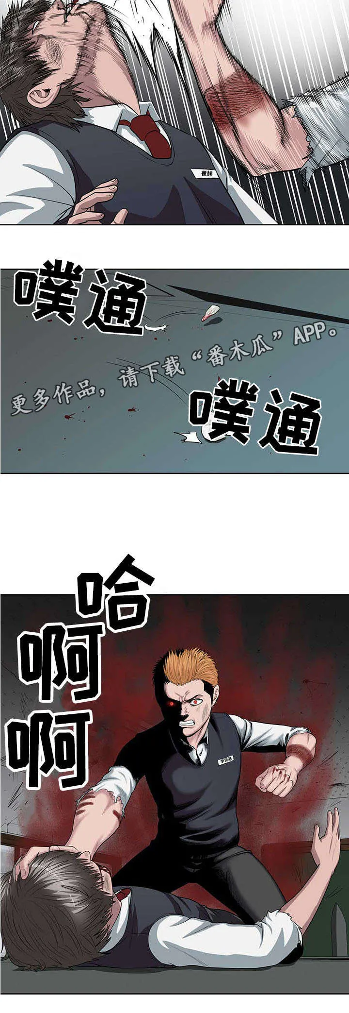 争王之战漫画漫画,第5章：第一次死亡6图