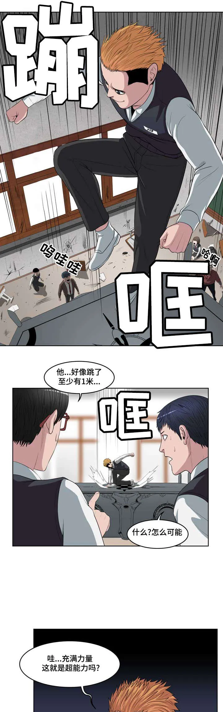 争王之战漫画漫画,第2章：重生的擂台13图
