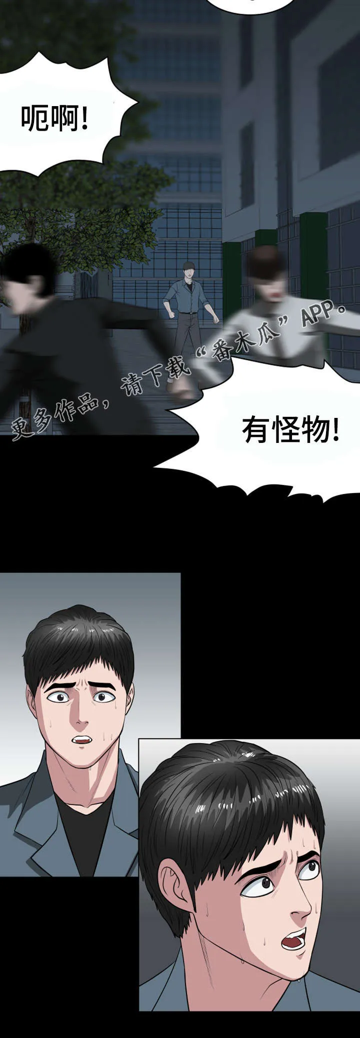 争王之战漫画漫画,第38章：需要你的帮助2图