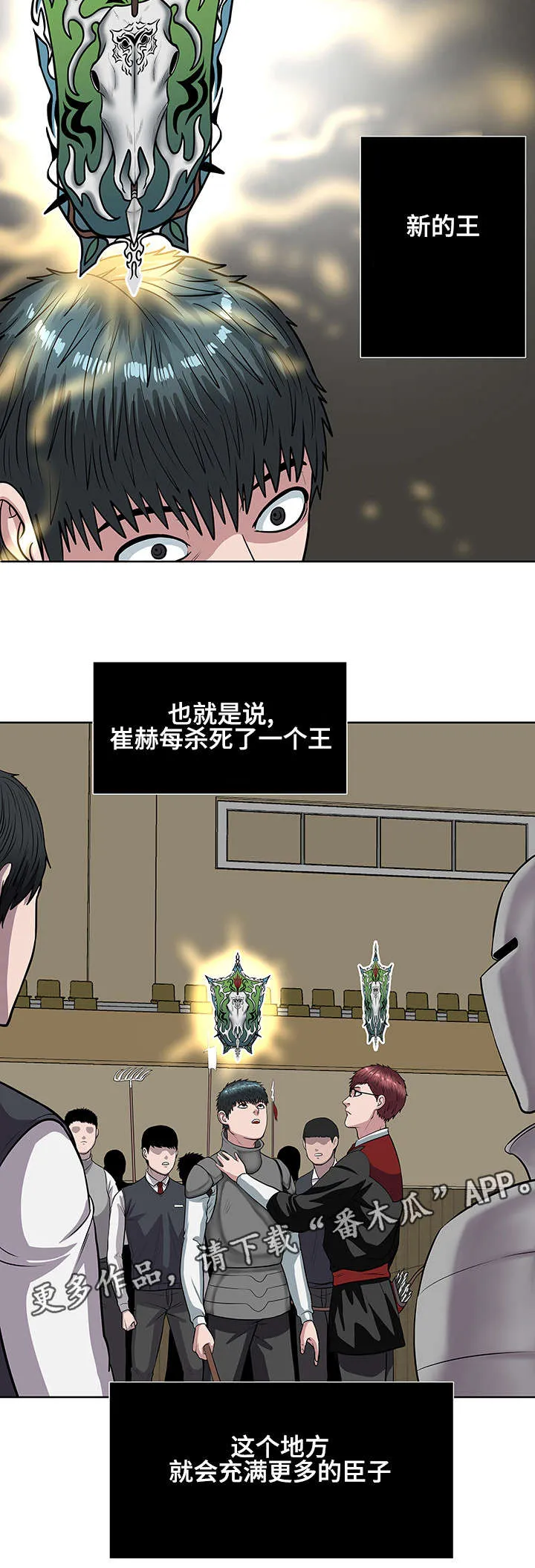 争王之战漫画漫画,第22章：全面战斗10图