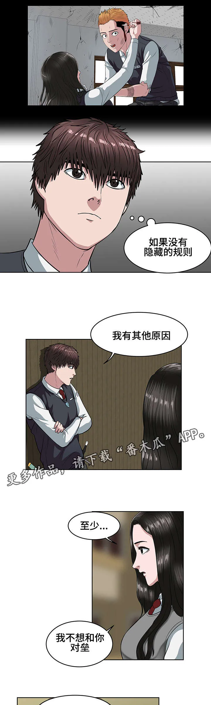 争王之战漫画漫画,第20章：王座之争6图