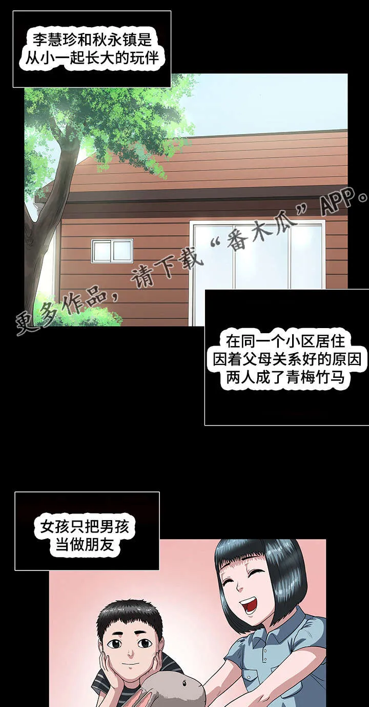 争王之战漫画漫画,第26章：狂战士1图