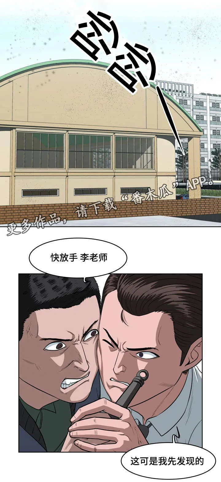 争王之战漫画漫画,第12章：新的规则11图