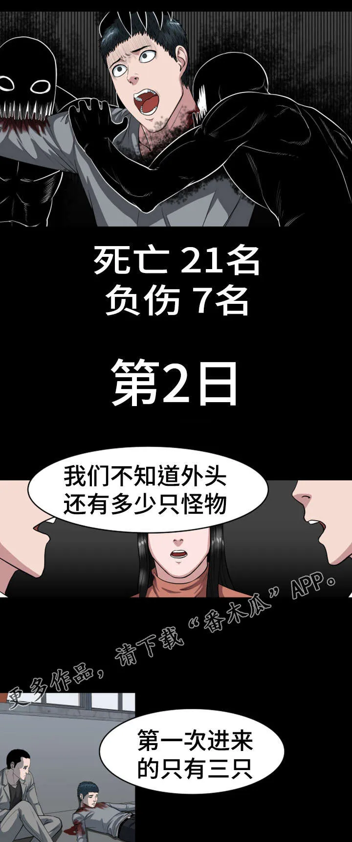 争王之战漫画漫画,第40章：一次杀一个6图