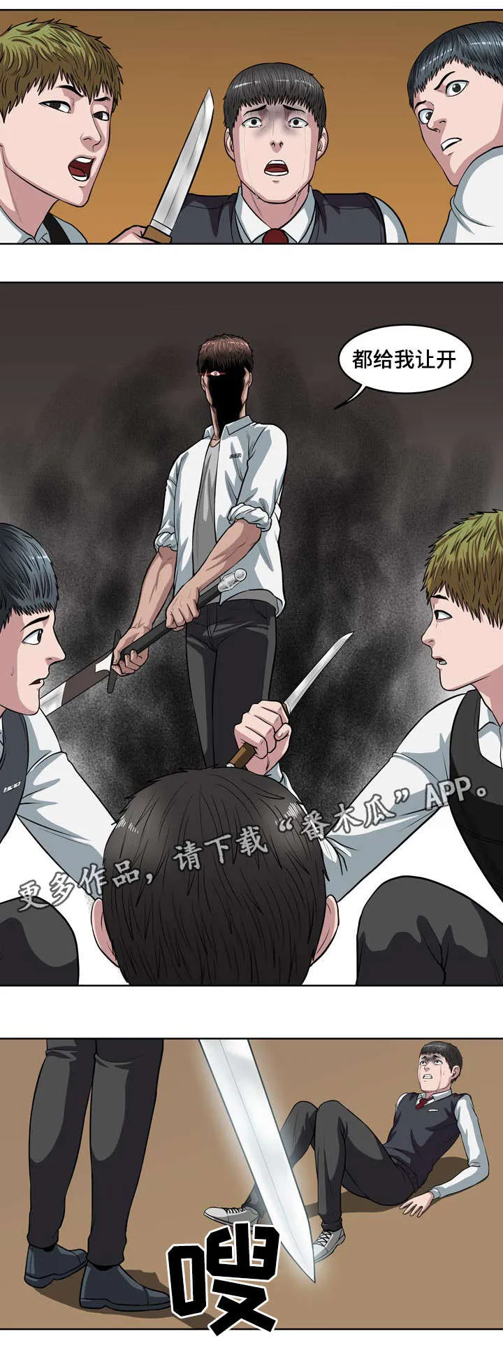 争王之战漫画漫画,第17章：结盟14图
