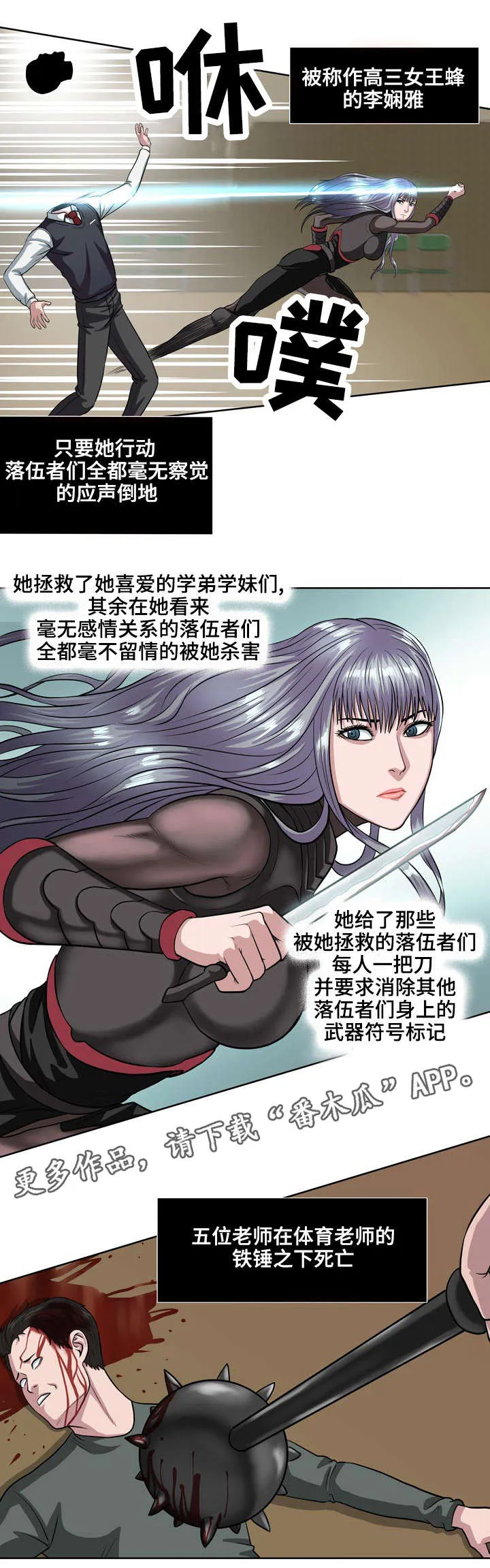 争王之战漫画漫画,第17章：结盟12图