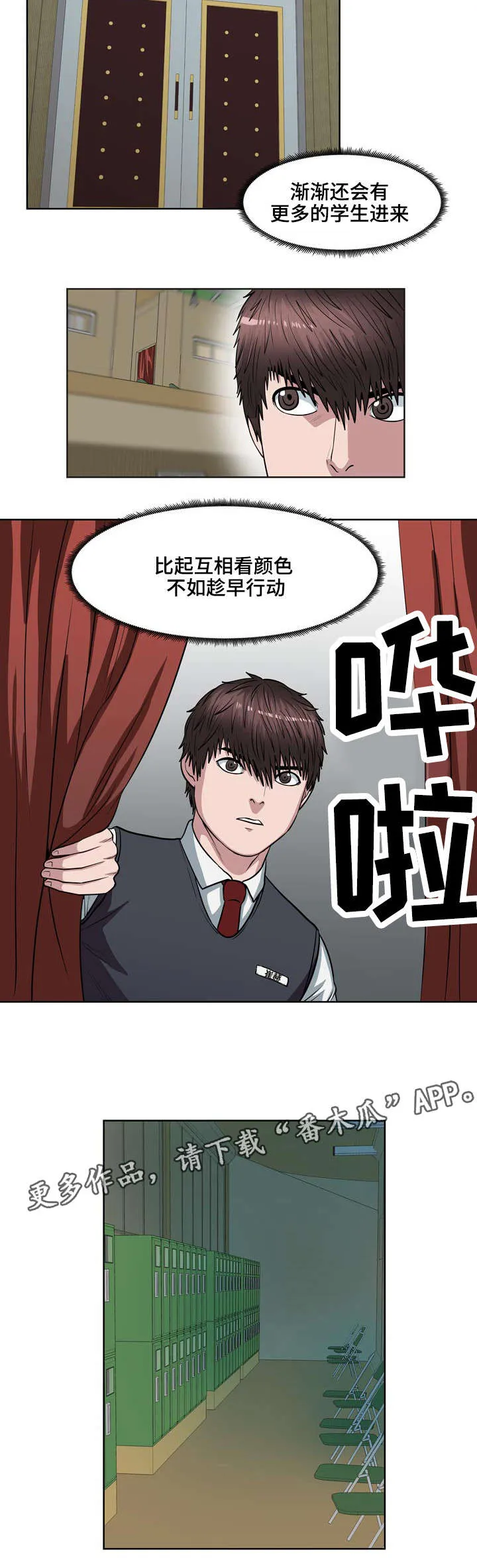 争王之战漫画漫画,第12章：新的规则4图