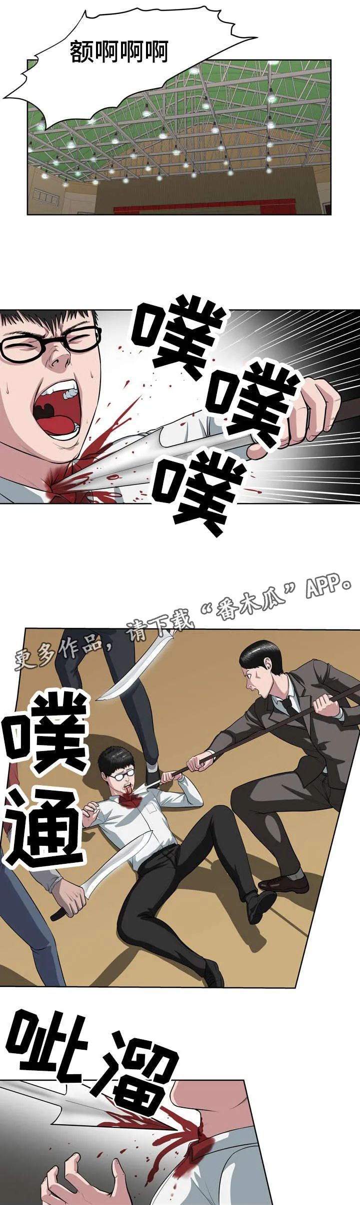 争王之战漫画漫画,第15章：还差三个3图