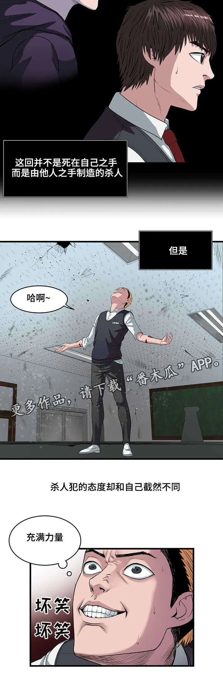 争王之战漫画漫画,第6章：杀人现场2图