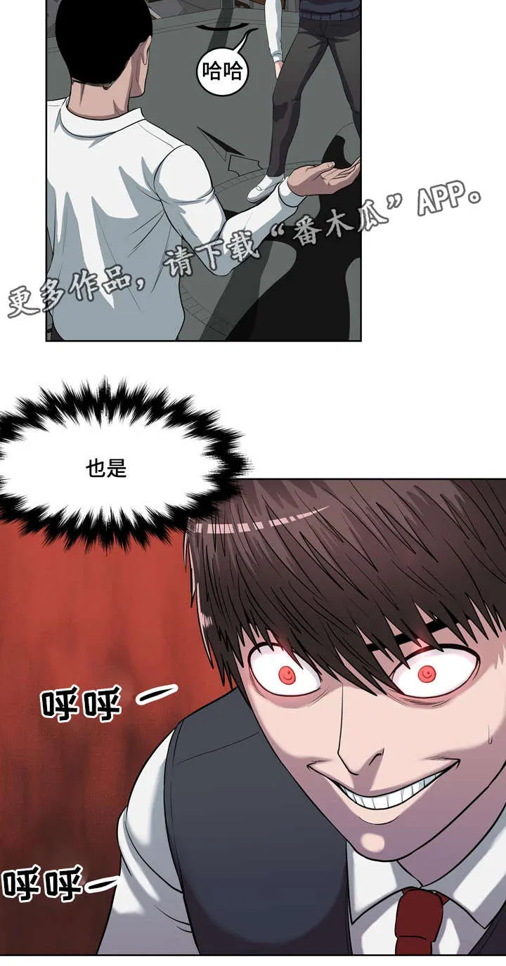 争王之战漫画漫画,第8章：坏的是你8图