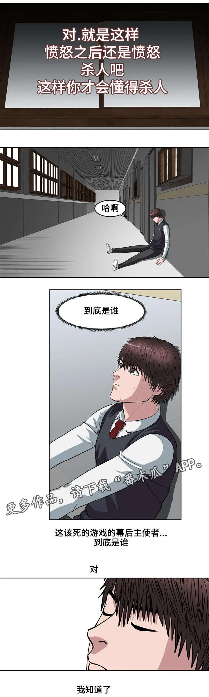 争王之战漫画漫画,第11章：还没结束12图