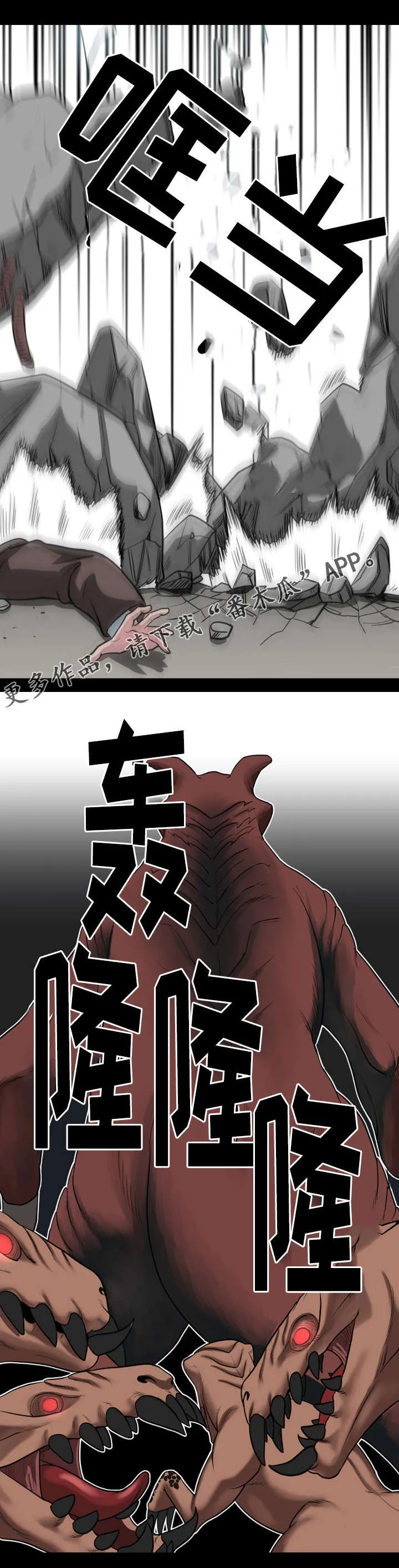 争王之战漫画漫画,第38章：需要你的帮助4图