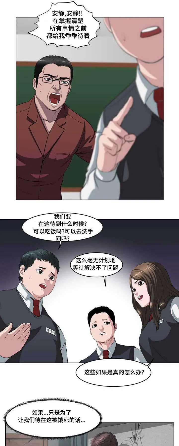 争王之战漫画漫画,第2章：重生的擂台10图