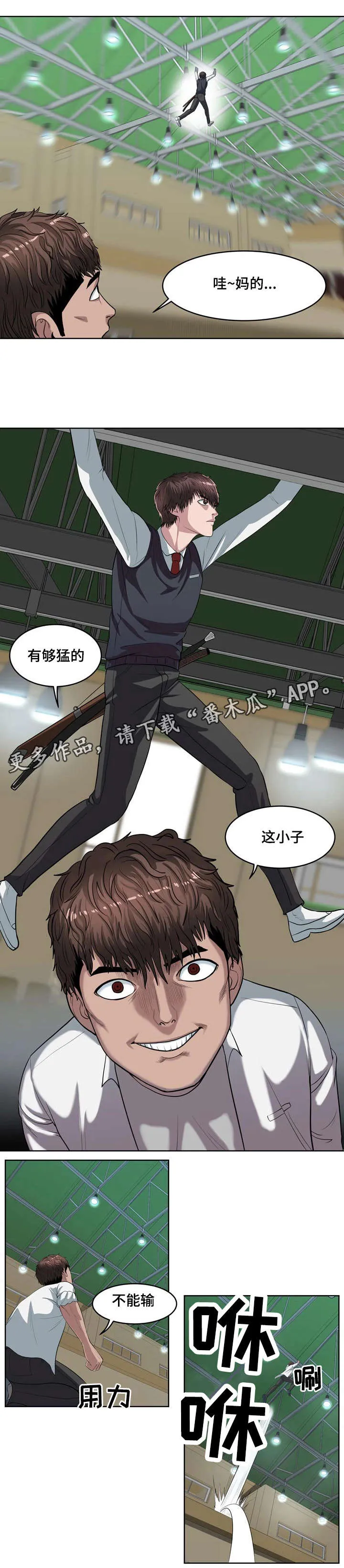 争王之战漫画漫画,第12章：新的规则13图