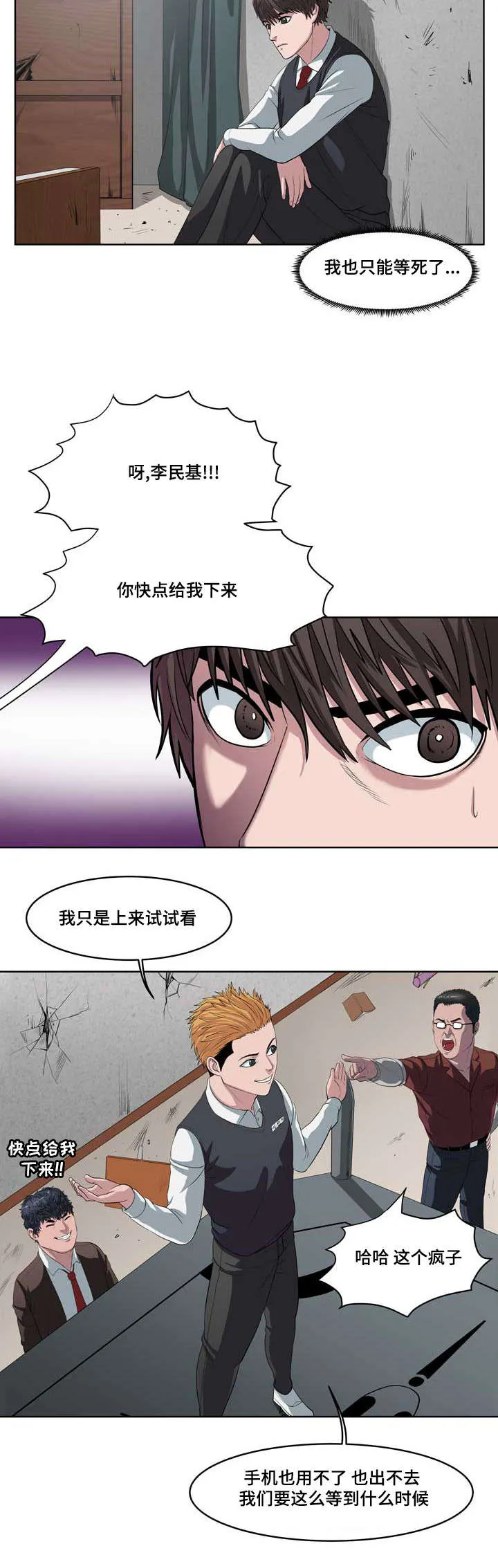 争王之战漫画漫画,第2章：重生的擂台11图