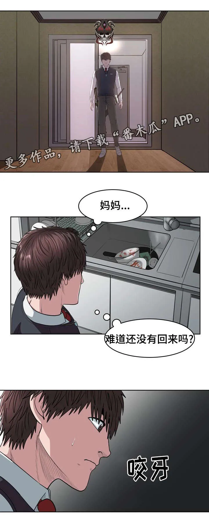 争王之战漫画漫画,第30章：快跑6图