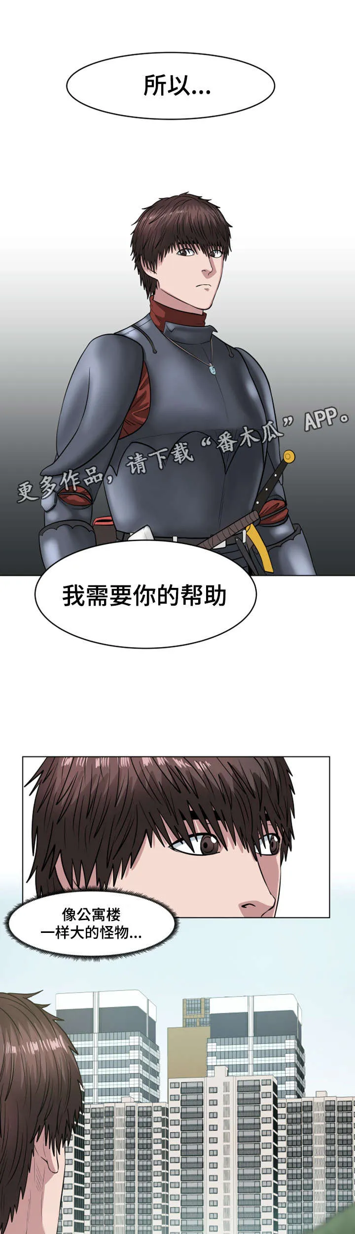 争王之战漫画漫画,第38章：需要你的帮助11图