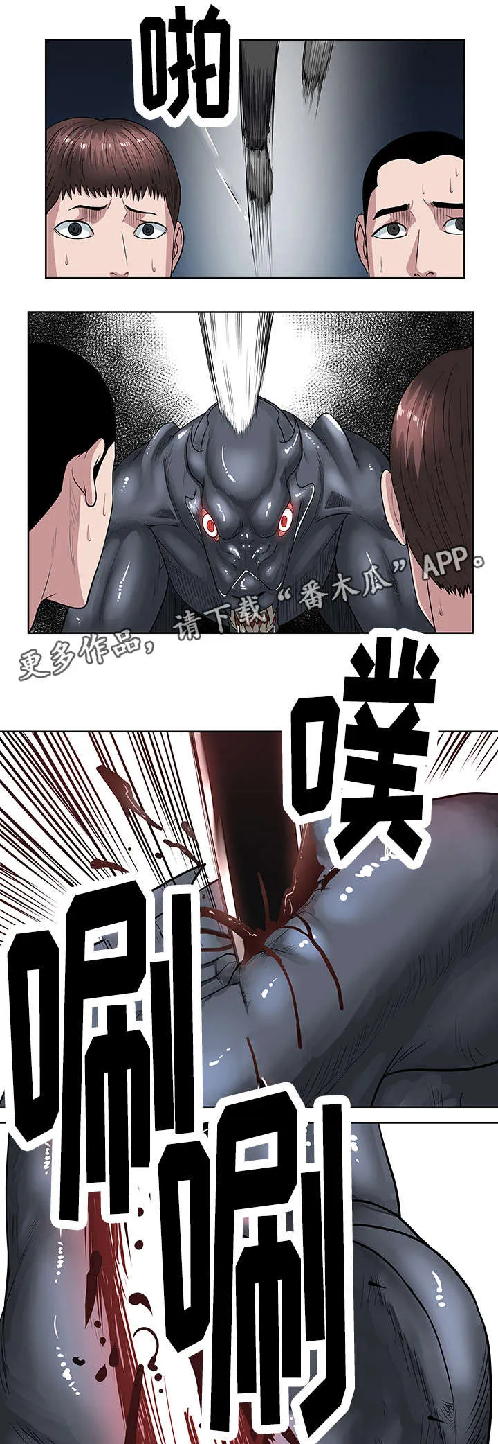 争王之战漫画漫画,第34章：杀死它们4图