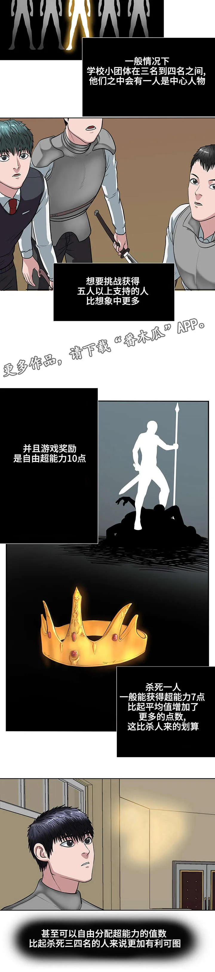 争王之战漫画漫画,第19章：集结力量9图