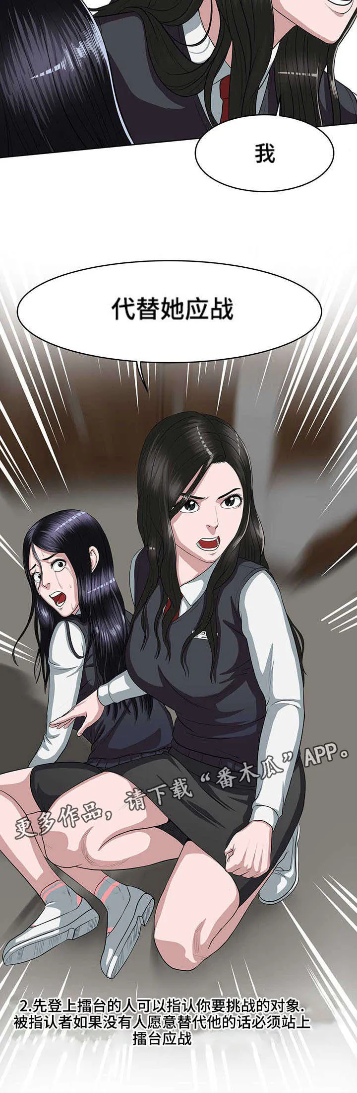 争王之战漫画漫画,第6章：杀人现场8图
