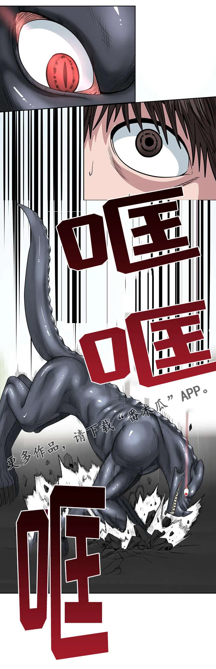 争王之战漫画漫画,第31章：怪物12图