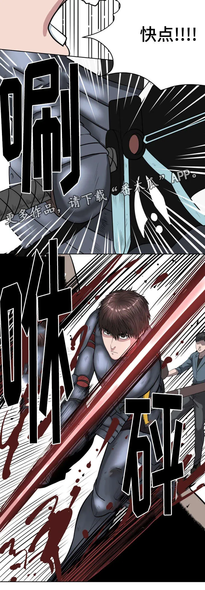 争王之战漫画漫画,第37章：看到怪物了2图