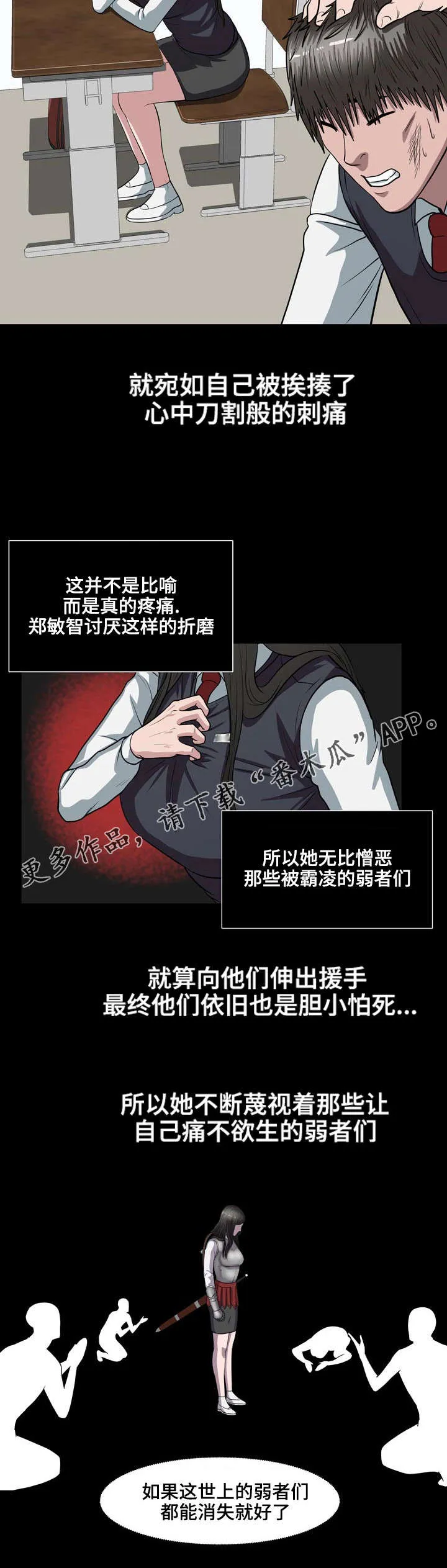 战争之王动画片漫画,第14章：落伍者8图