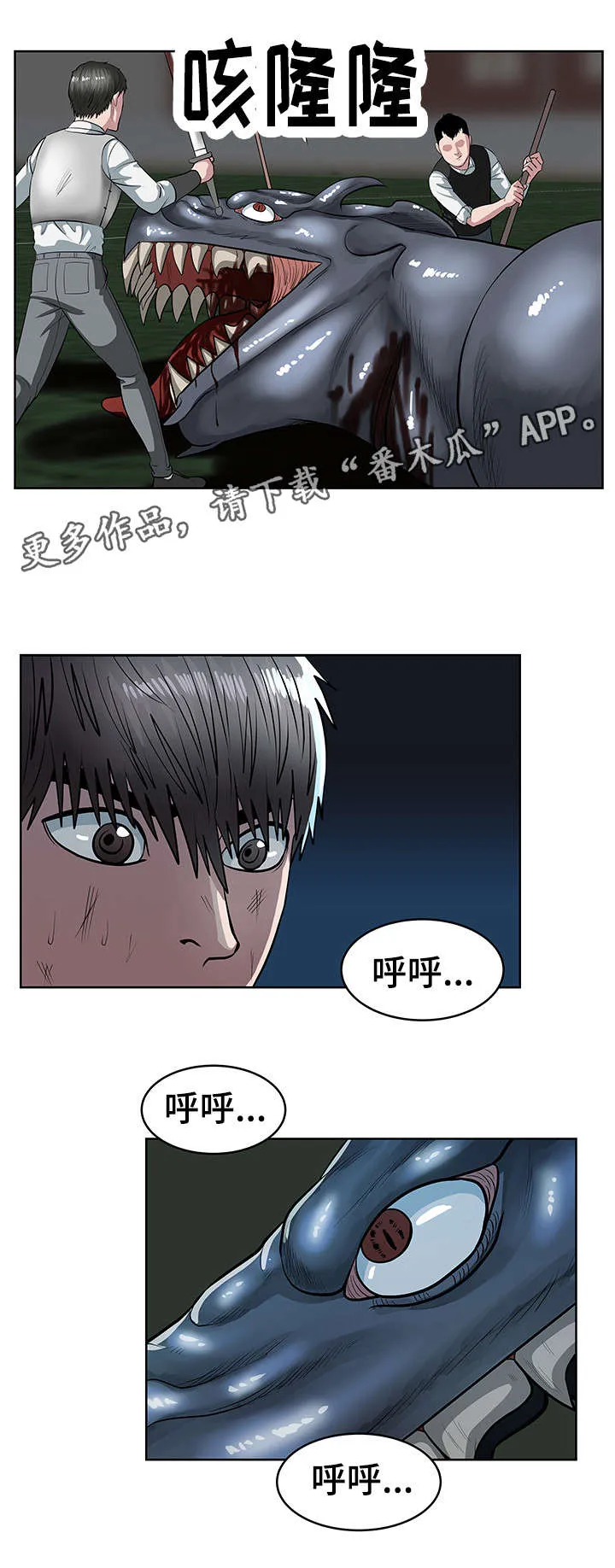 争王之战漫画漫画,第35章：江东区1图
