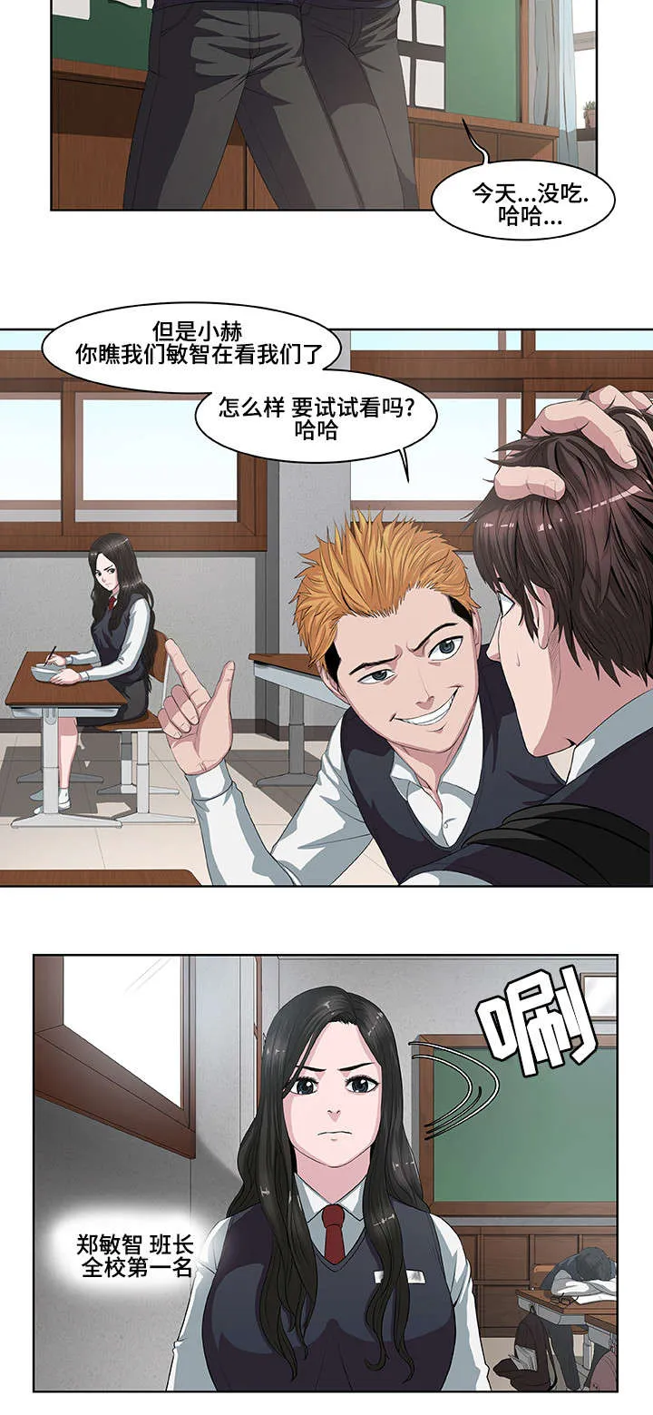 争王之战漫画漫画,第1章：打架之王9图